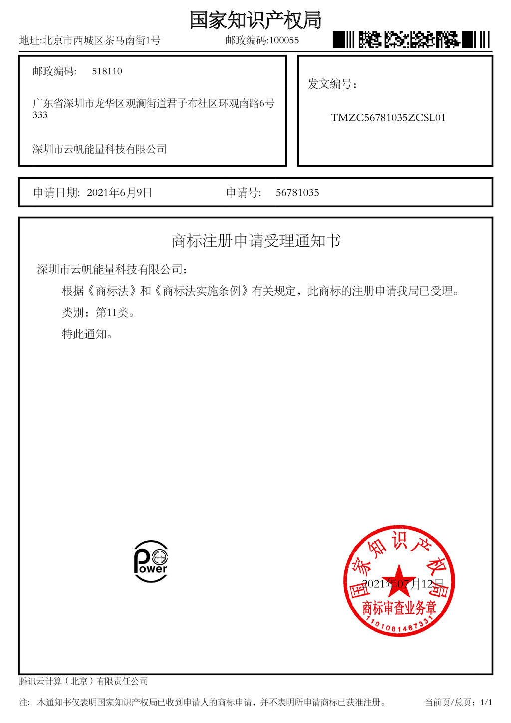 New design of Yun-Fan Power (yunfanpower)